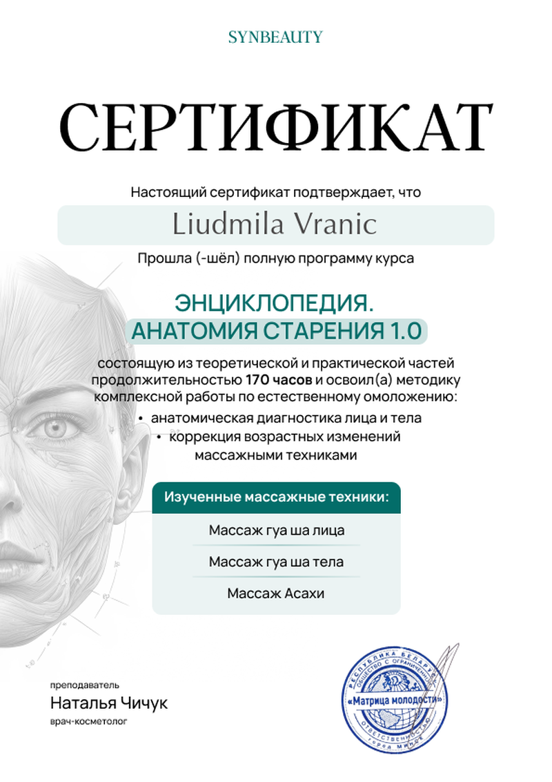 Sertifikat — kompletan program Anatomija starenja, Liudmila Vranić