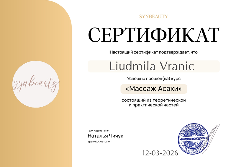 Sertifikat Asahi masaža — Liudmila Vranić
