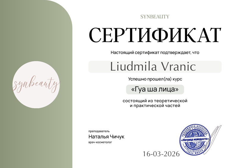 Sertifikat Gua Sha lica — Liudmila Vranić
